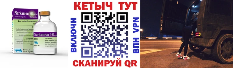 КЕТАМИН VHQ Мытищи